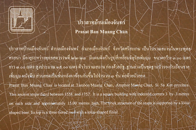 06-Prasat Muang Cham-000